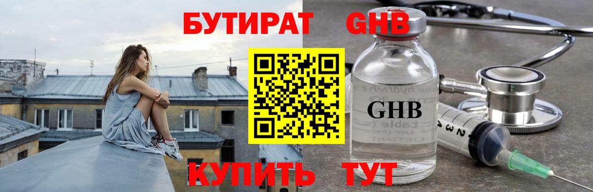Бутират оксана  Вход с VPN  Алейск 