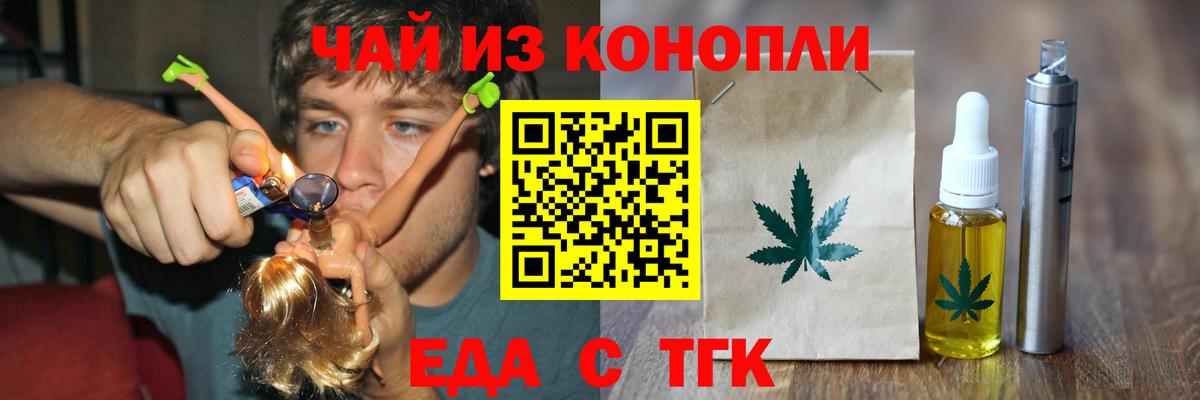 Cannafood марихуана  Вход с VPN  Алейск 