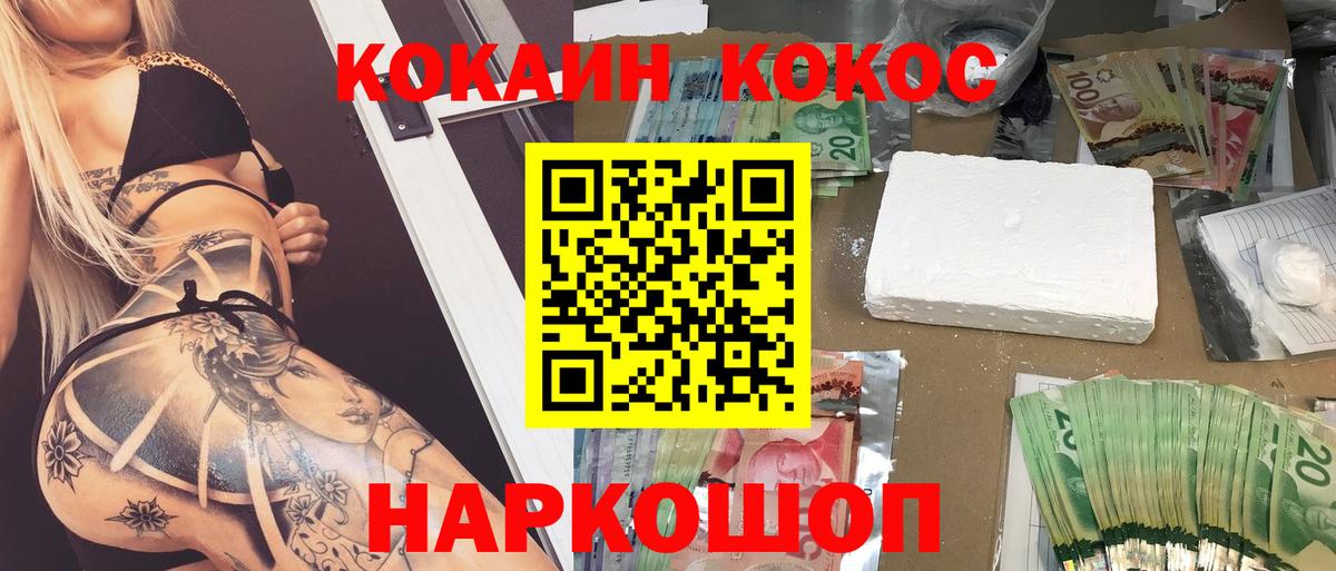 Cocaine VHQ Алейск