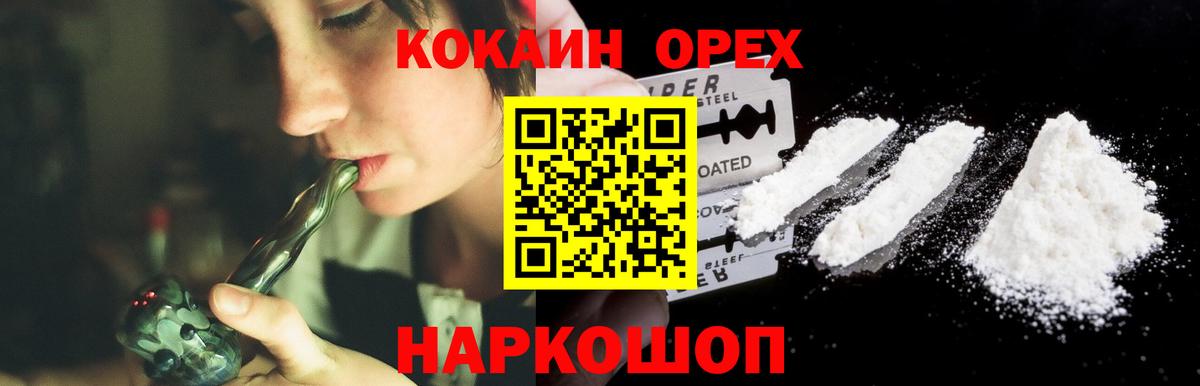 Кокаин  Вход с VPN  где купить наркотик  COCAIN 99%  Алейск 