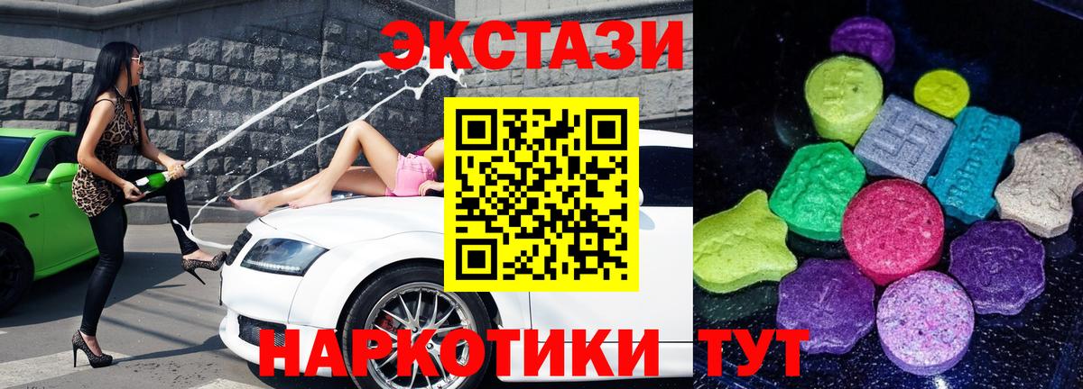 Алейск  ЭКСТАЗИ VHQ  ЭКСТАЗИ louis Vuitton  Экстази  Вход с VPN 