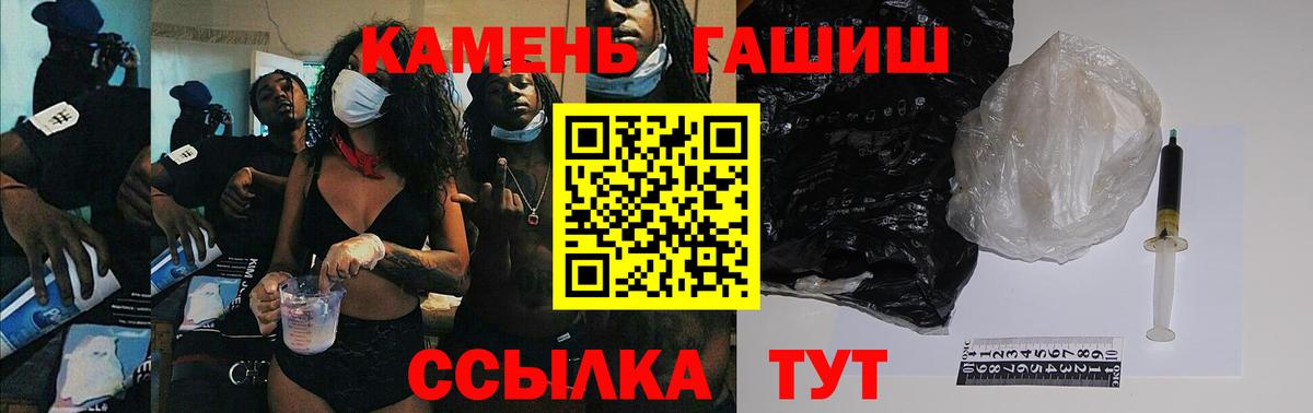 ГАШИШ Cannabis  ГАШ Изолятор  ГАШИШ  Вход с VPN  Алейск 