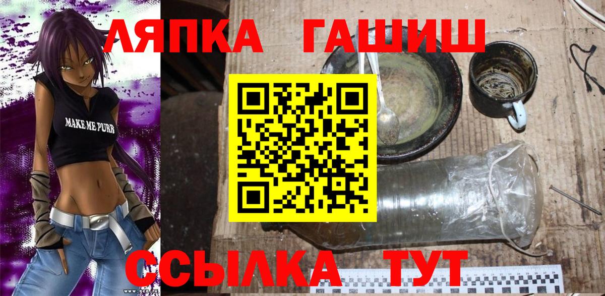 ГАШ гарик Алейск