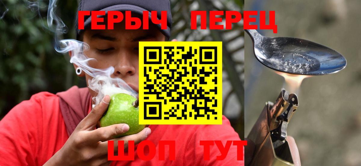 Героин герыч Алейск