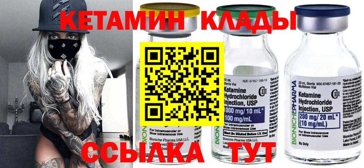 Кетамин ketamine  КЕТАМИН VHQ  Вход с VPN  Алейск 