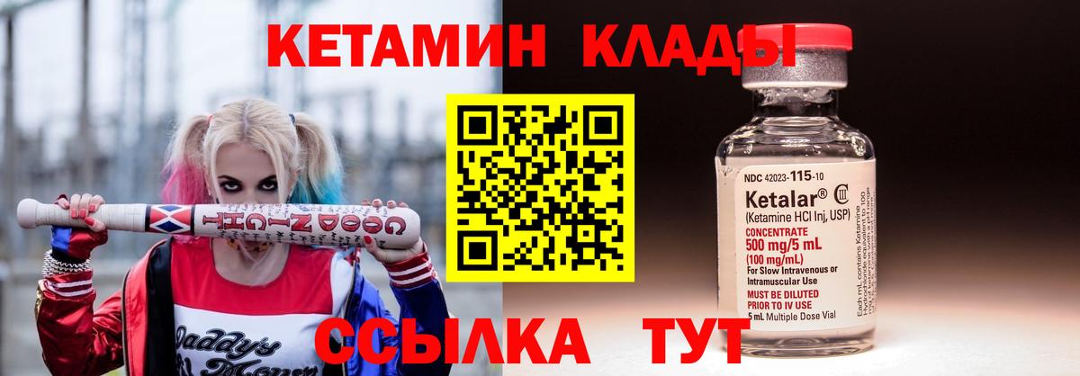 Кетамин VHQ Алейск