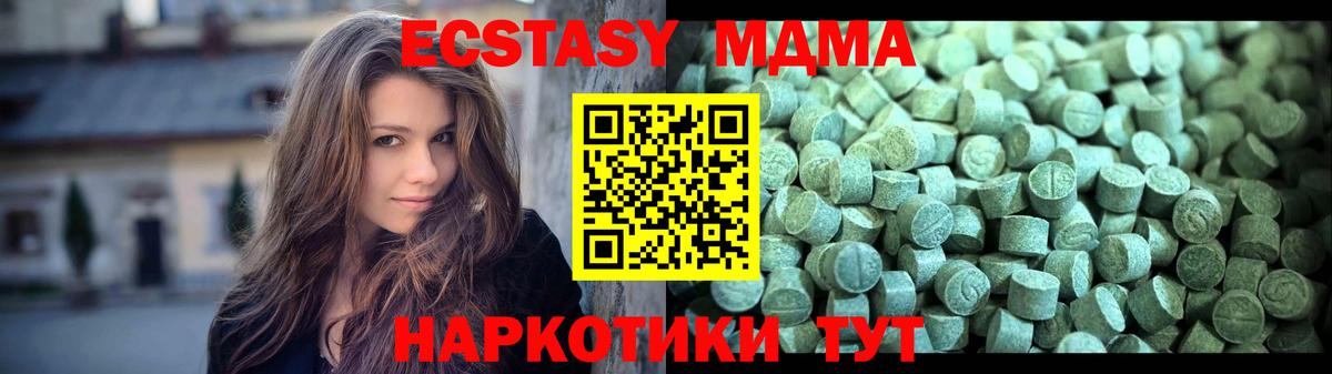 МДМА VHQ Алейск