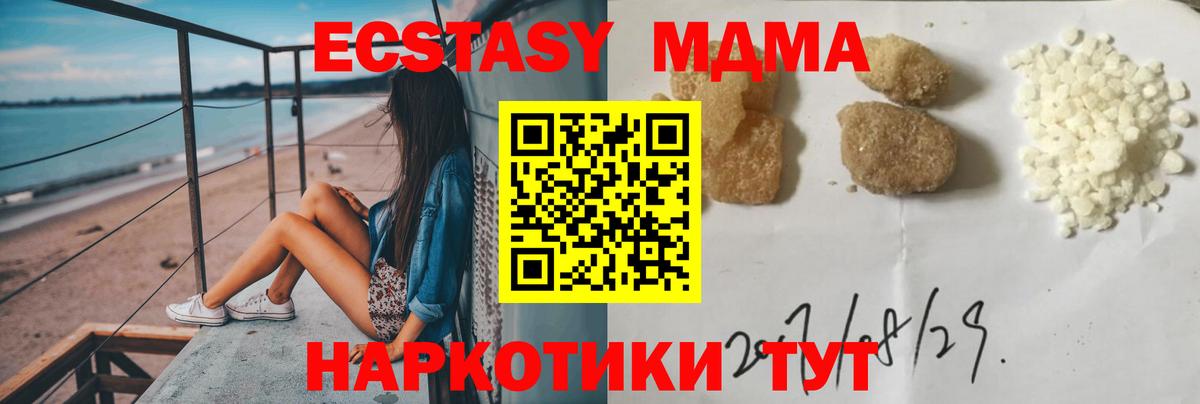 MDMA Molly  Вход с VPN  Алейск 