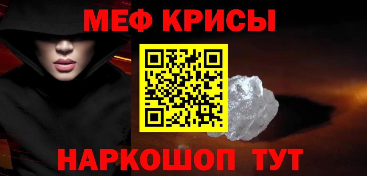 Меф Алейск