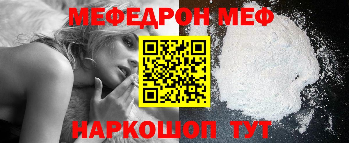 Алейск  МЕФ  Меф кристаллы  Вход с VPN  Меф VHQ 