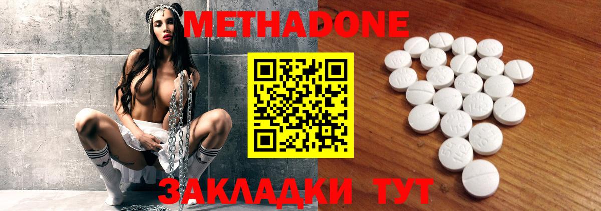 Метадон мёд  Вход с VPN  мега ТОР  нарко площадка какой сайт  Алейск  МЕТАДОН VHQ 
