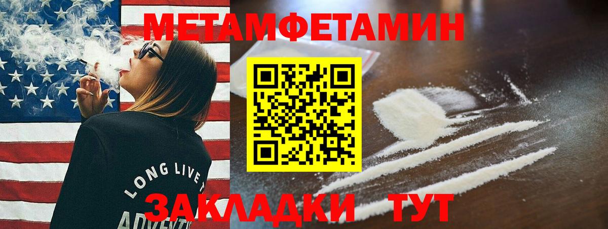 МЕТАМФЕТАМИН витя  Вход с VPN  Алейск 