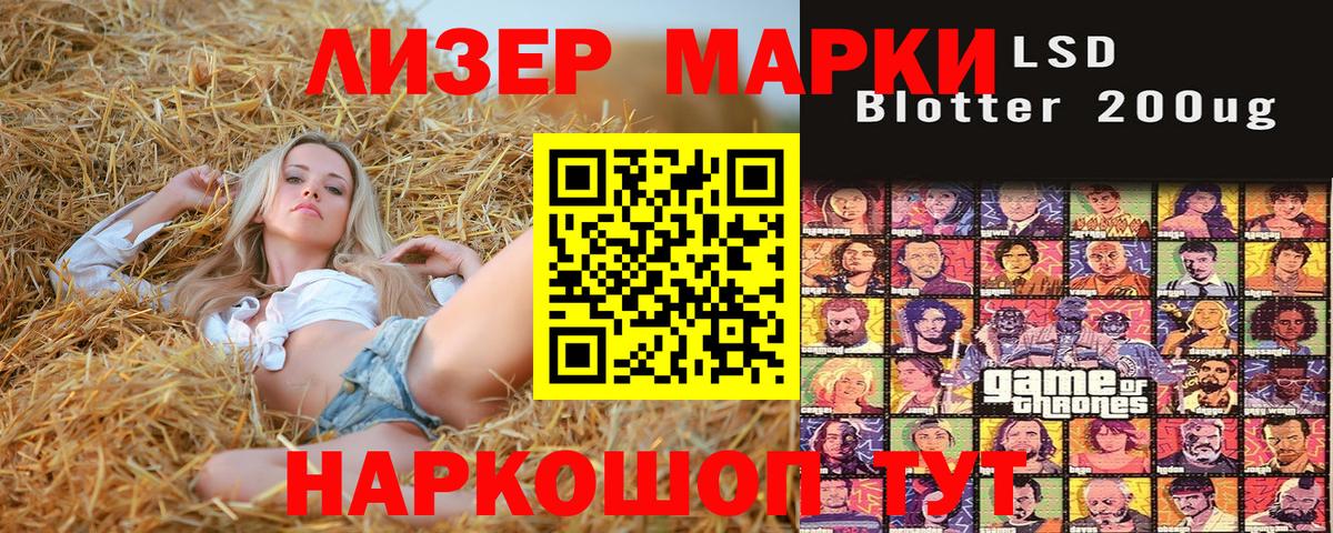 Наркотические марки 1500мкг  Вход с VPN  Алейск  Наркотические марки 1500мкг 