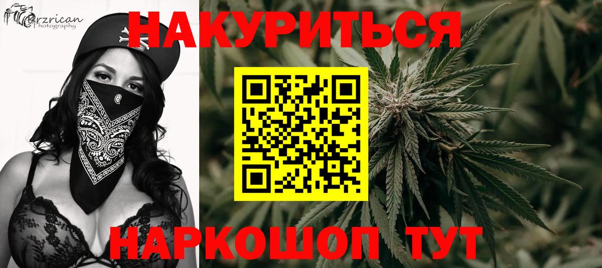 Бошки Шишки марихуана  МАРИХУАНА конопля  Конопля MAZAR  Каннабис индика  Алейск  Вход с VPN 